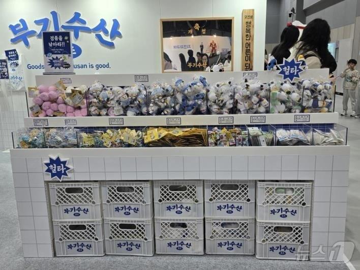 본문 이미지 - 부산시 공식 소통캐릭터 '부기' 저작재산권 개방 사업 참여 업체의 굿즈(부산시청 제공. 재판매 및 DB 금지)
