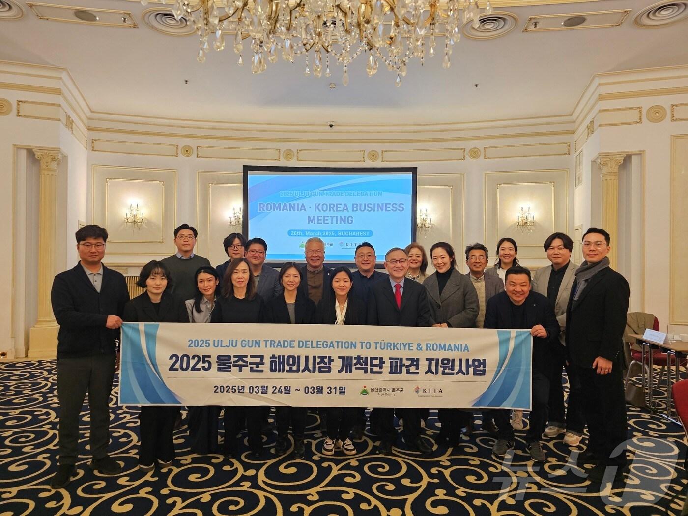 본문 이미지 - 울산 울주군은 지난달 24일부터 31일까지 튀르키예와 루마니아에 해외시장개척단을 파견해 2161만 달러 규모의 수출 상담 성과를 거뒀다(울주군 제공·. 재판매 및 DB 금지)/뉴스1