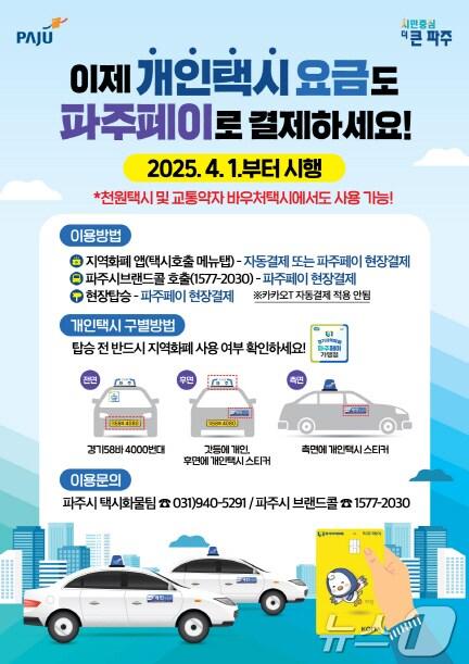 본문 이미지 - &#40;파주시 제공, 재판매 및 DB금지&#41;