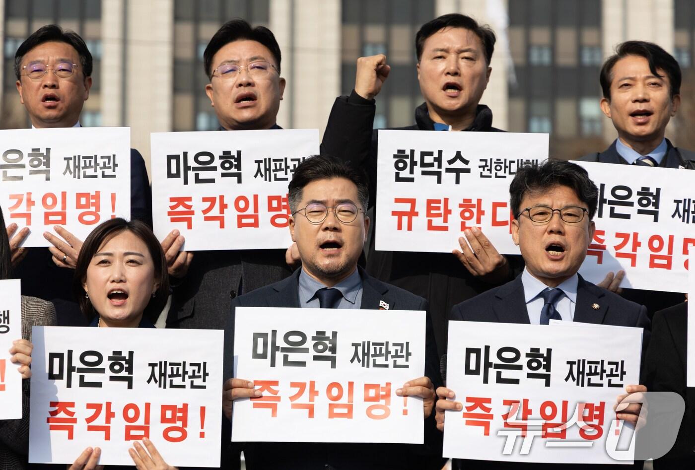 박찬대 더불어민주당 원내대표를 비롯한 의원들이 1일 오전 서울 종로구 정부서울청사 앞에서 열린 마은혁 재판관 임명 촉구 긴급 기자회견에서 구호를 외치고 있다. 2025.4.1/뉴스1 ⓒ News1 이재명 기자
