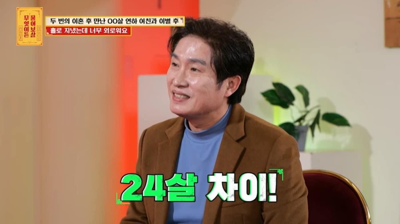 ('무엇이든 물어보살')