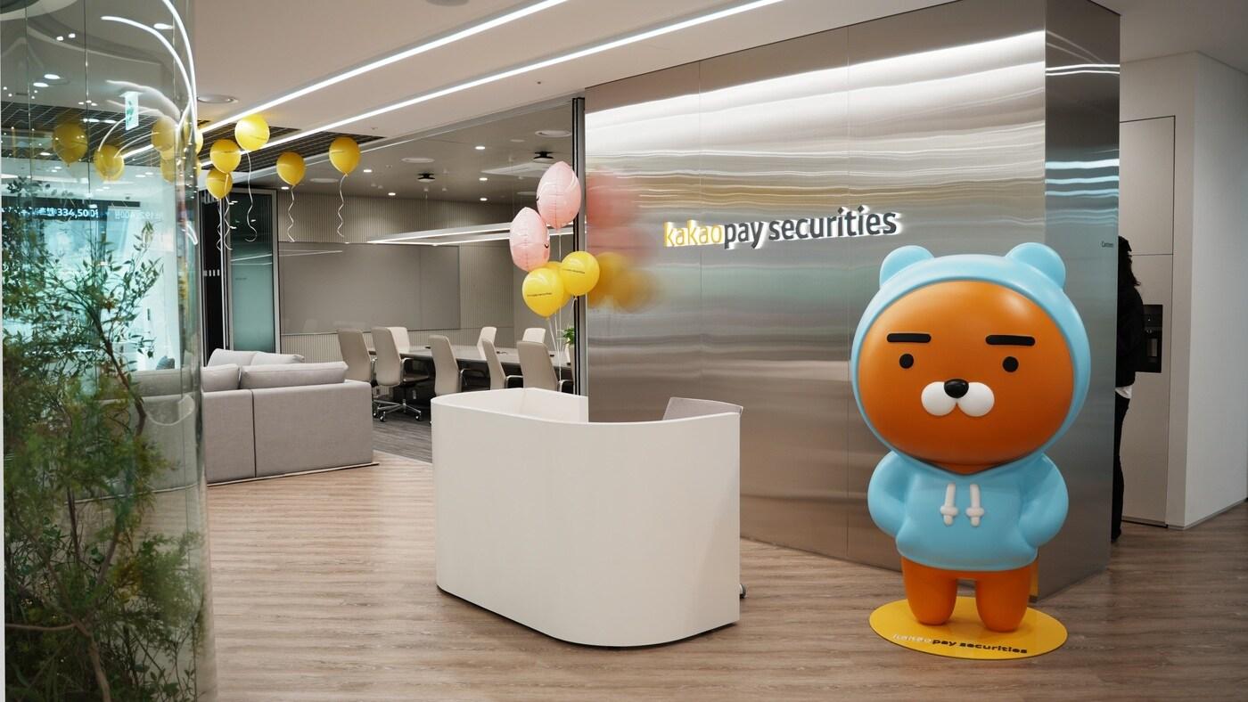 카카오페이증권, 여의도 신규 오피스 개소.(카카오페이증권 제공)