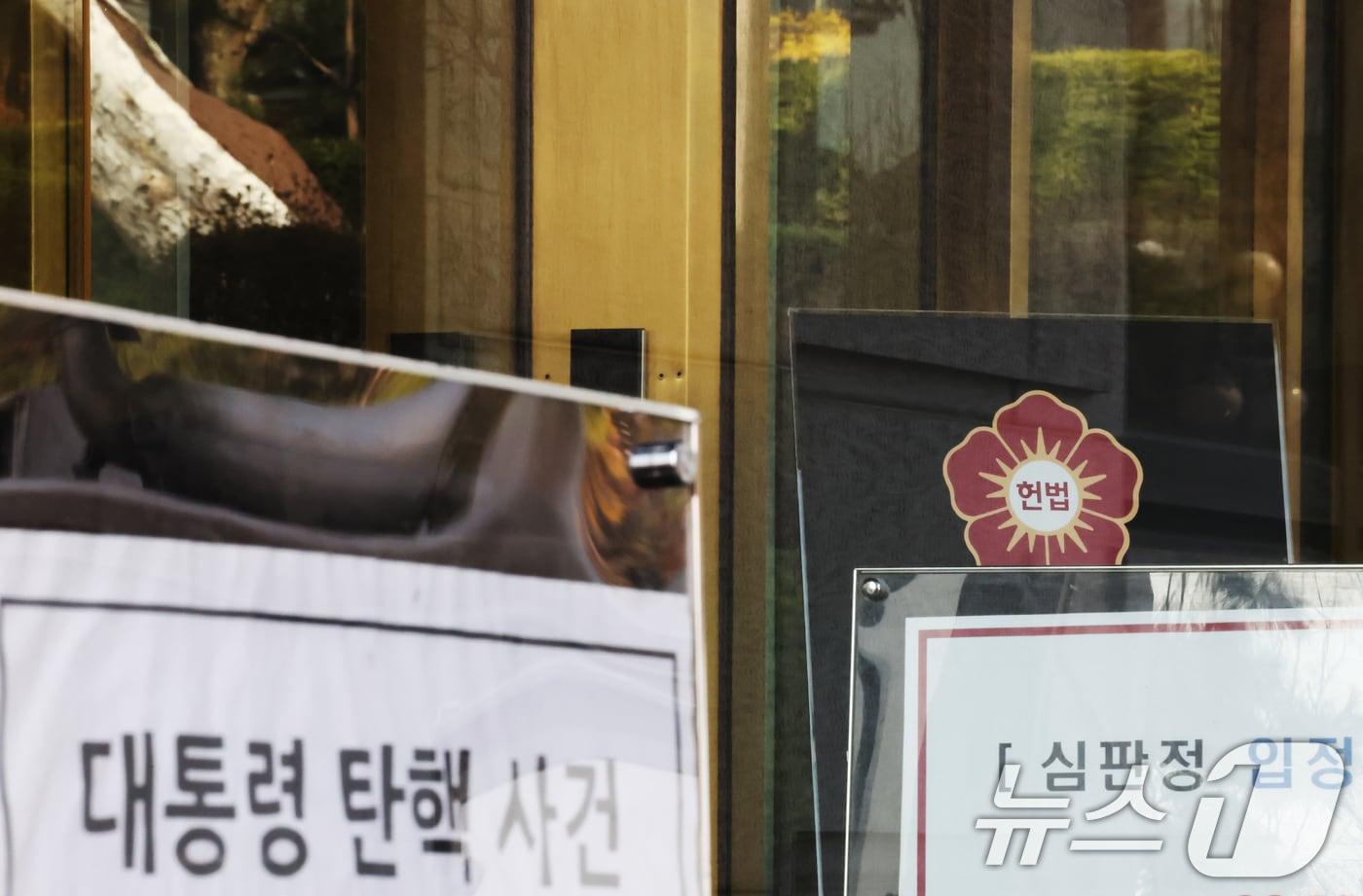 1일 서울 종로구 헌법재판소 심판정 앞에 안내문에 붙어 있다. 헌법재판소는 이날 오는 4일 오전 11시에 윤석열 대통령 탄핵 심판 선고기일을 진행한다고 밝혔다. 2025.4.1/뉴스1 ⓒ News1 장수영 기자