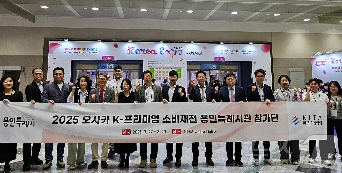 용인지역 중소기업 10개사가 '2025 오사카 K-프리미엄 소비재전' 용인시 단체관에 참가해 586만불 규모의 상담 성과를 냈다.(용인시 제공)