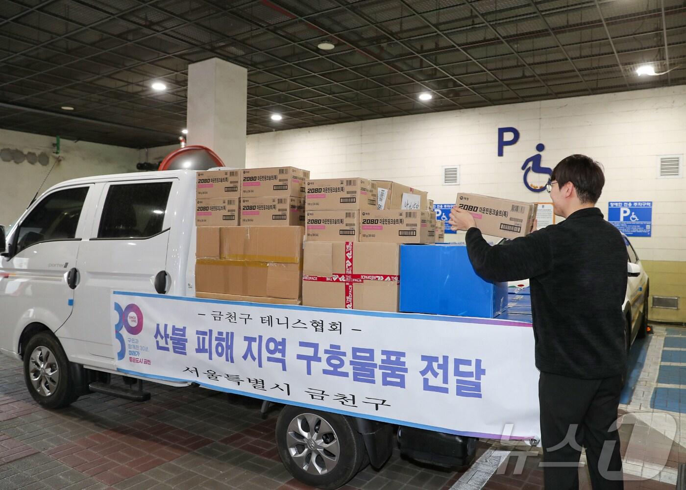 본문 이미지 - 31일 구청 직원이 청송군에 전달할 구호 물품을 트럭에 싣고 있다.(금천구청 제공)