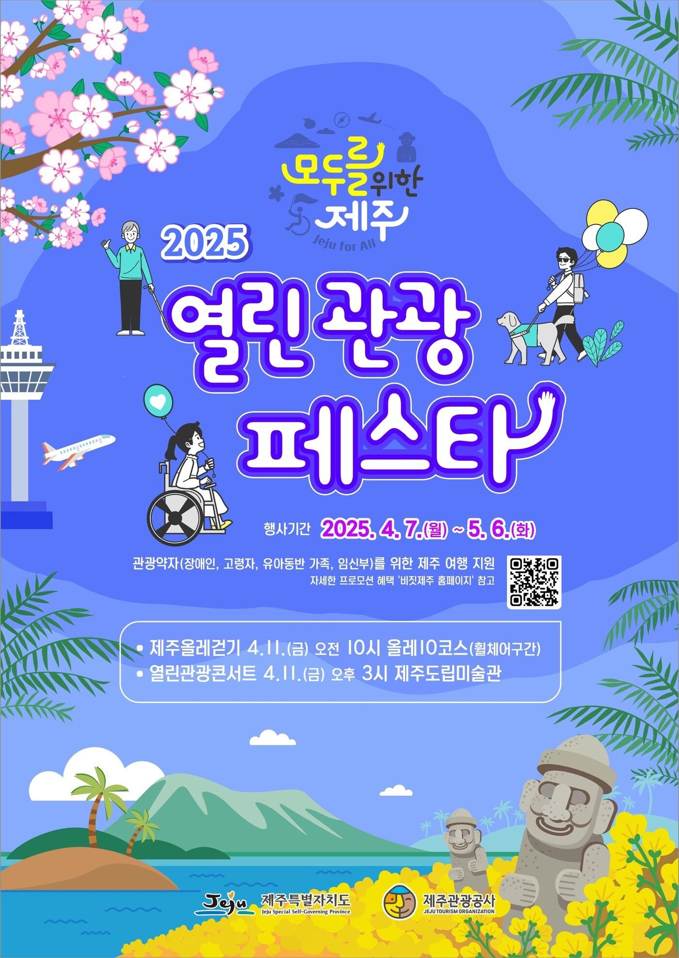 본문 이미지 - 제주관광공사 제공.