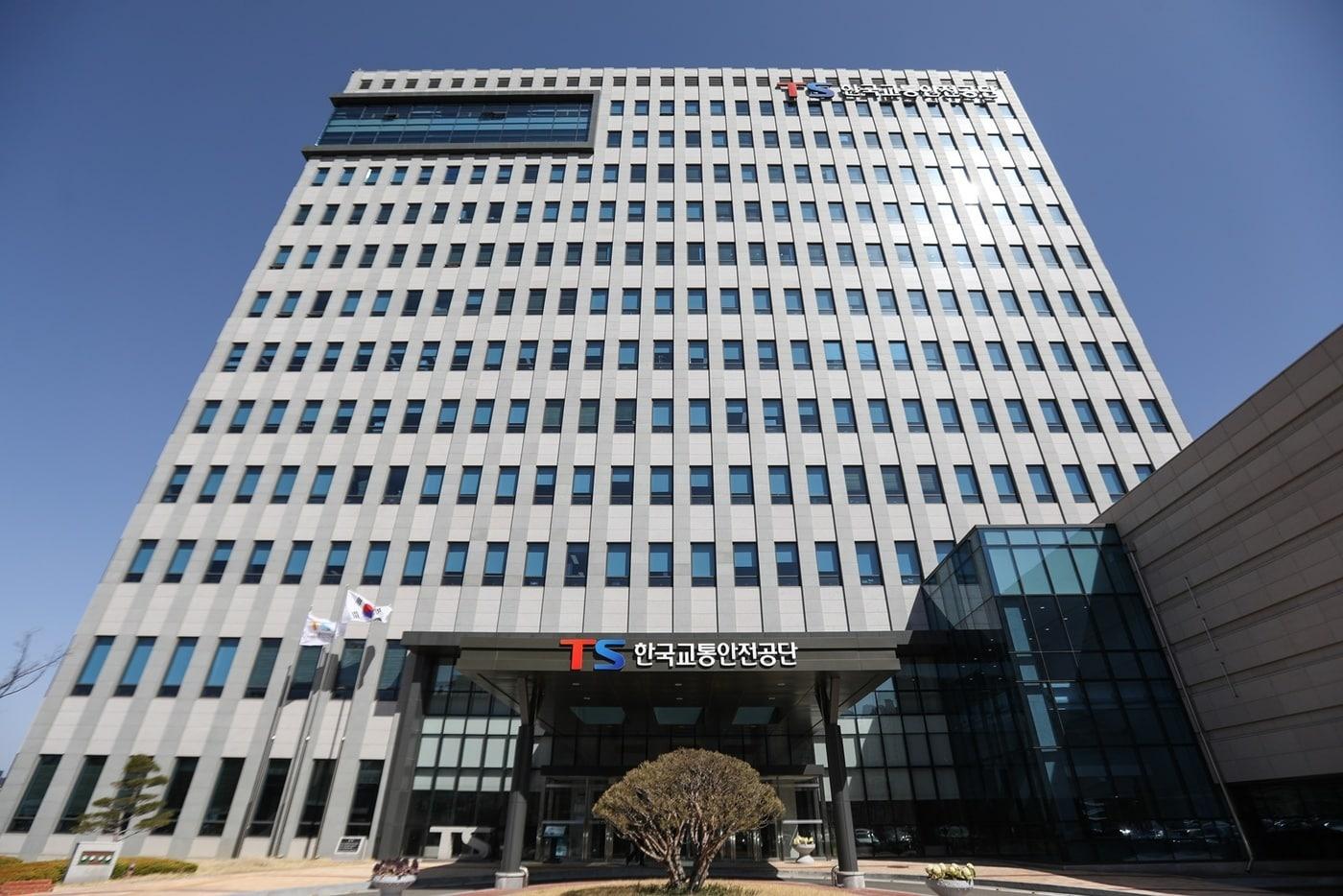 한국교통안전공단 모습.(한국교통안전공단 제공)