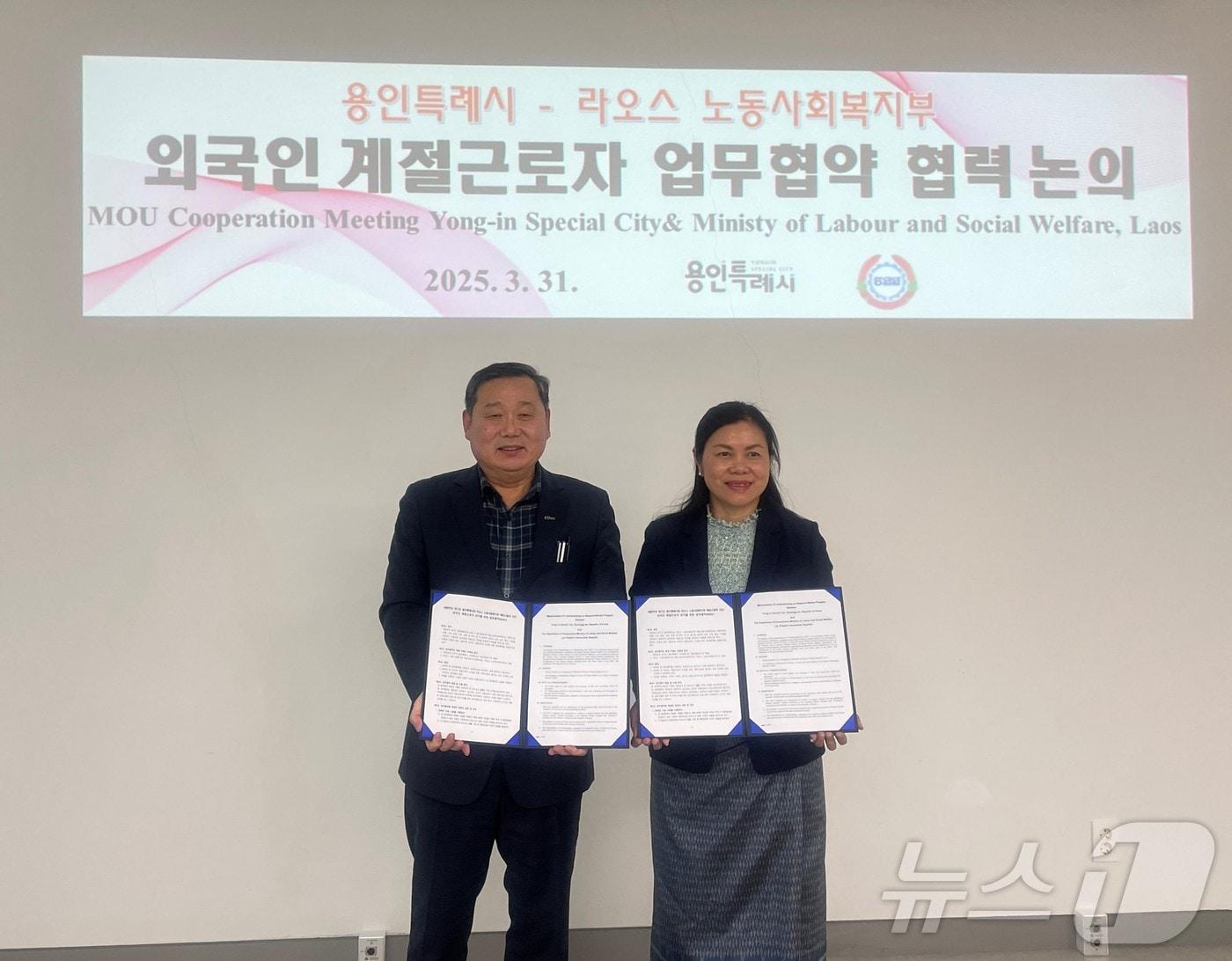 본문 이미지 - 용인시가 지난달 31일 라오스와 외국인 계절근로자 도입 협약을 체결했다.(용인시 제공)