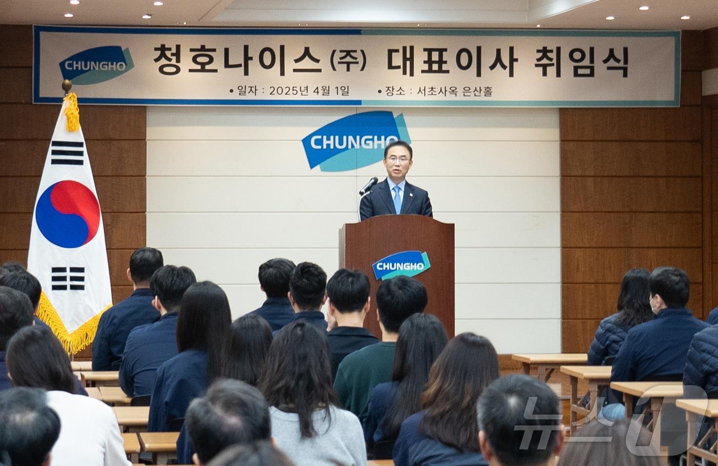 지기원 청호나이스 신임 대표가 취임식에서 발언하고 있다.(청호나이스 제공)