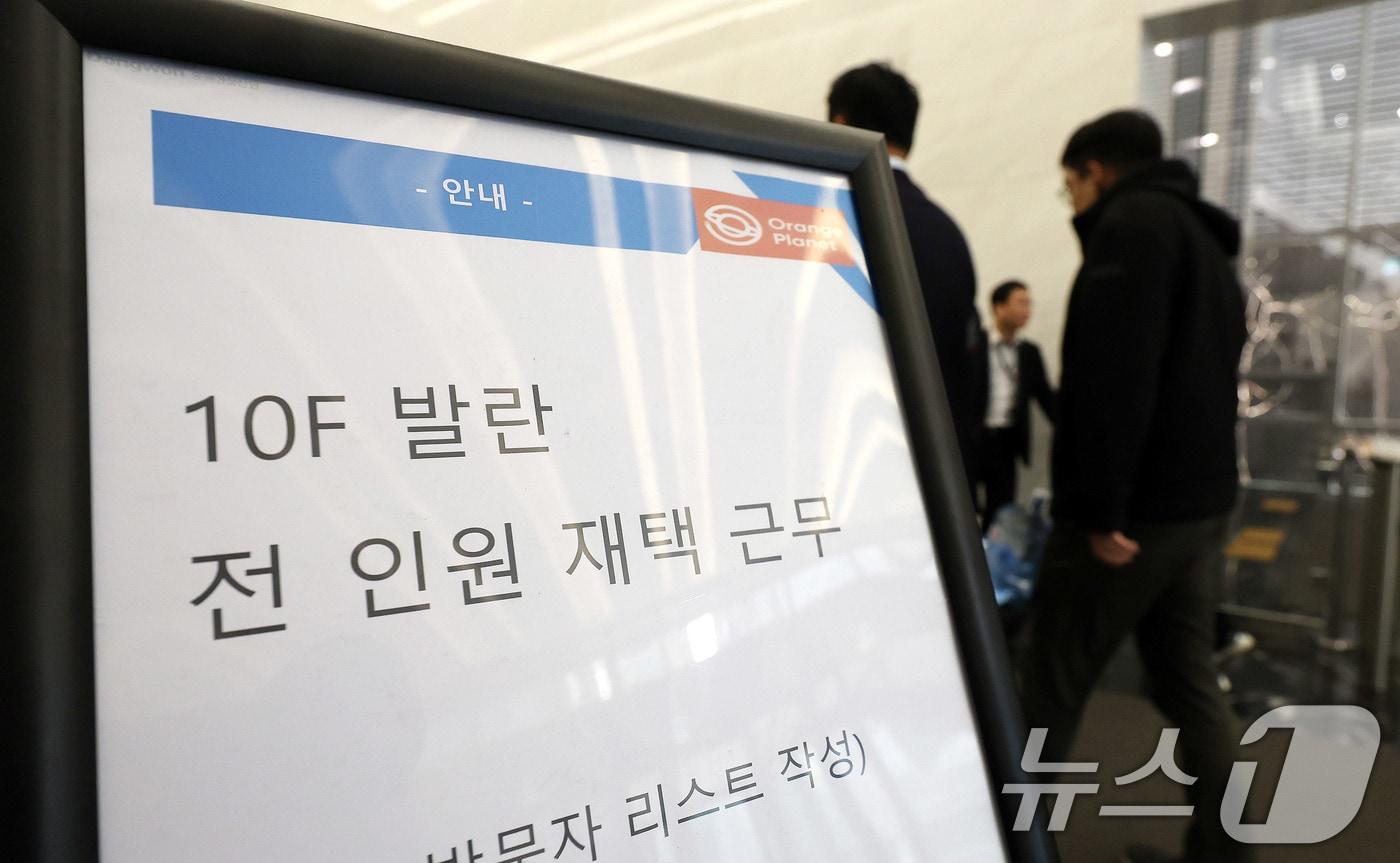 본문 이미지 - 서울 강남구 발란 본사 로비에 '발란 전 인원 재택근무'라고 적힌 안내문이 놓여있다. 2025.4.1 ⓒ 뉴스1 박지혜 기자