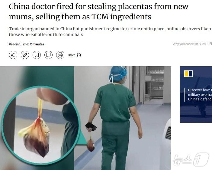 본문 이미지 - 해당 기사 - SCMP 갈무리