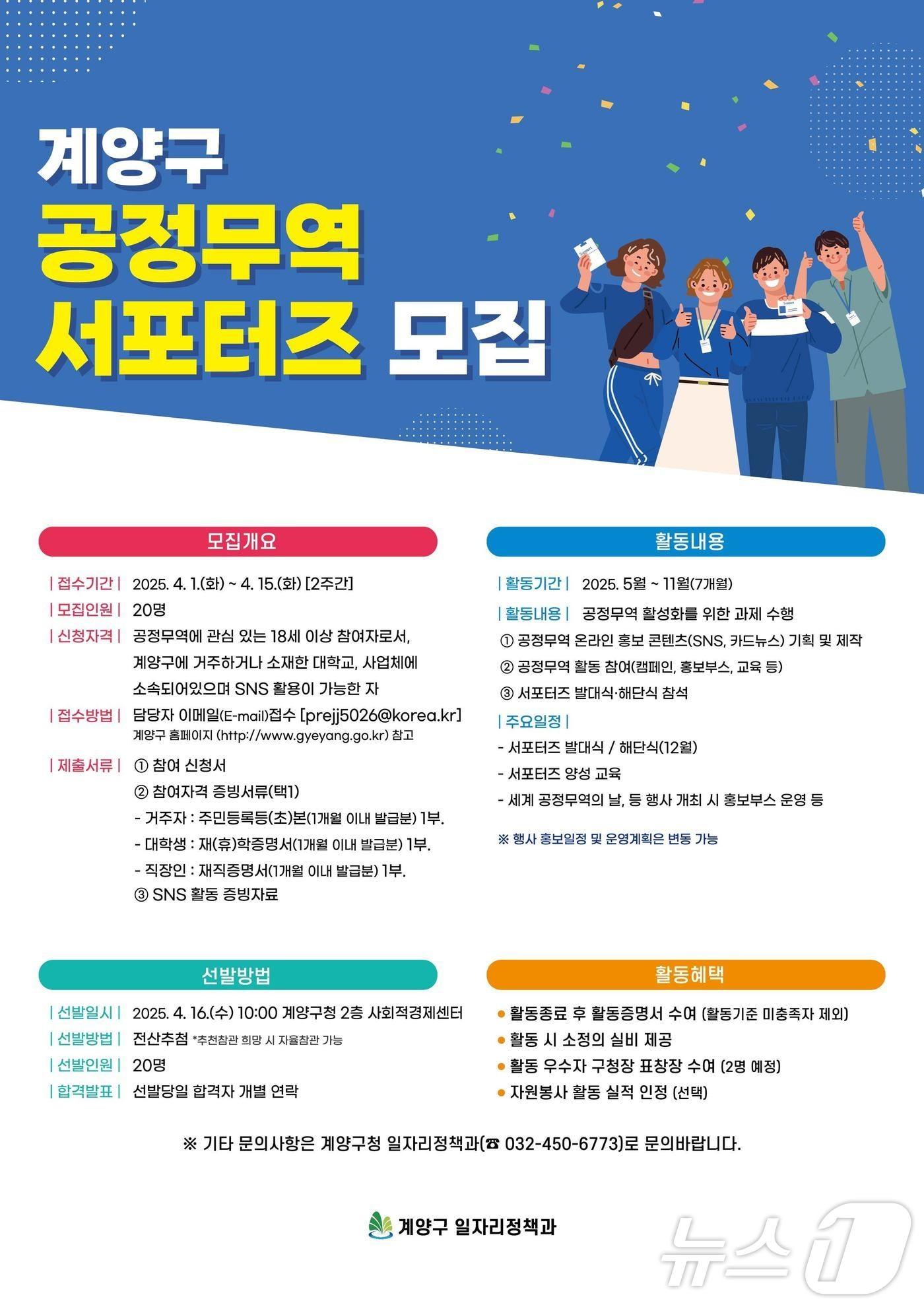 본문 이미지 - 홍보문(인천 계양구 제공.재판매 및 DB제공)