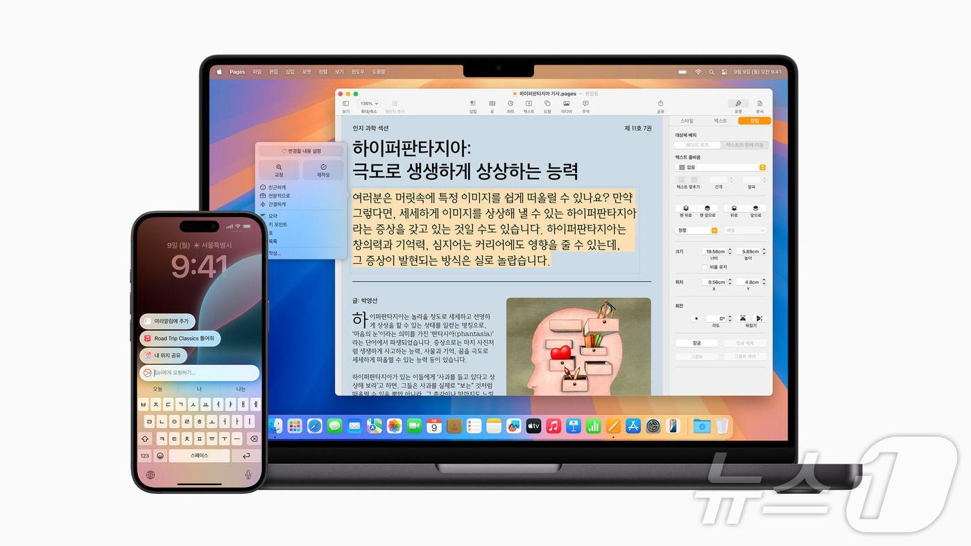 애플 인텔리전스 (애플 제공)/뉴스1