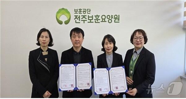 본문 이미지 - 1일 전주보훈요양원과 전주비전대 RISE 사업단이 업무협약을 맺고 기념 촬영을 하고 있다.&#40;전주보훈요양원 제공. 재판매 및 DB금지&#41;/뉴스1 