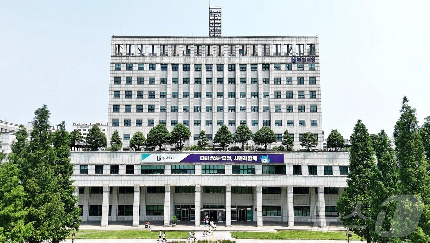 부천시청사/뉴스1