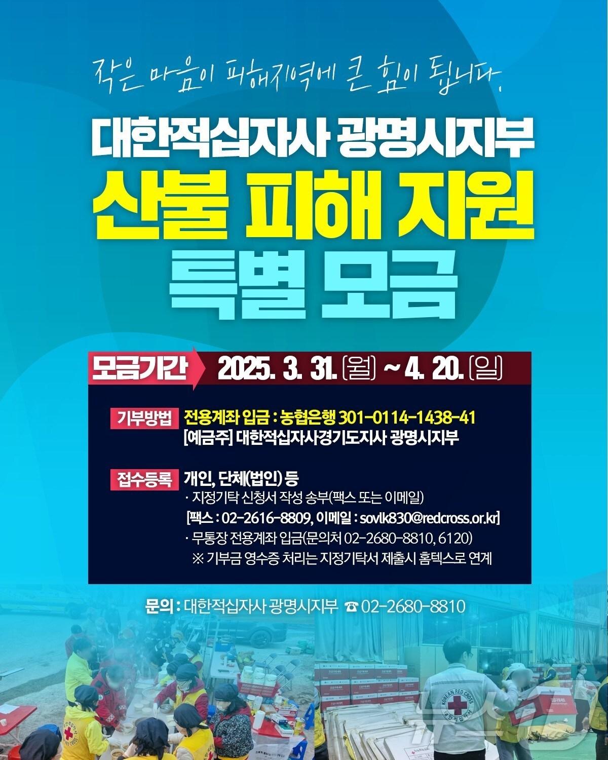 본문 이미지 - 홍보 포스터.(광명시 제공)