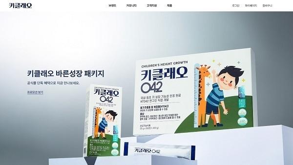 본문 이미지 - 키클래오 홈페이지 / 사진=키클래오 제공