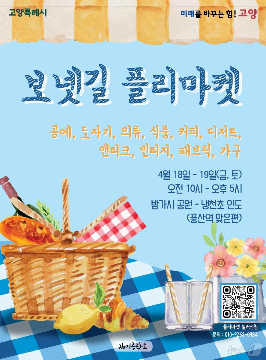 본문 이미지 - (고양시 제공, 재판매 및 DB금지)