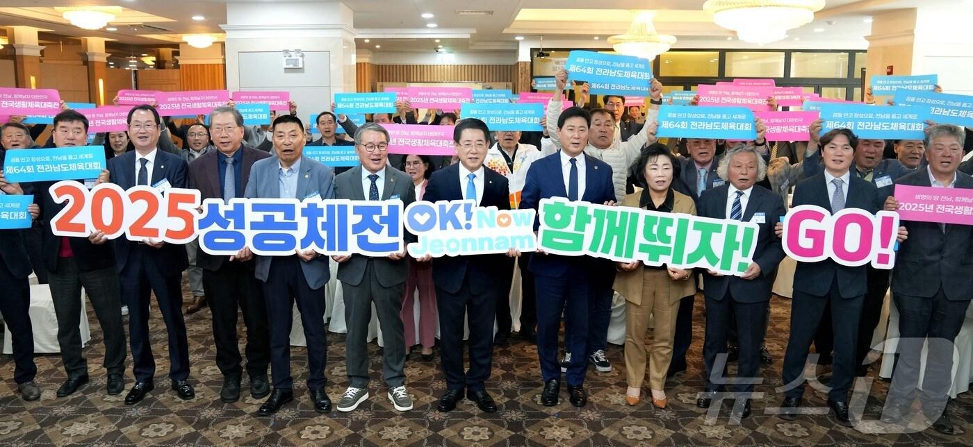 전남체육회 회원종목단체 회장 간담회.&#40;전남도 제공. 재판매 및 DB금지&#41; 2025.4.1/뉴스1