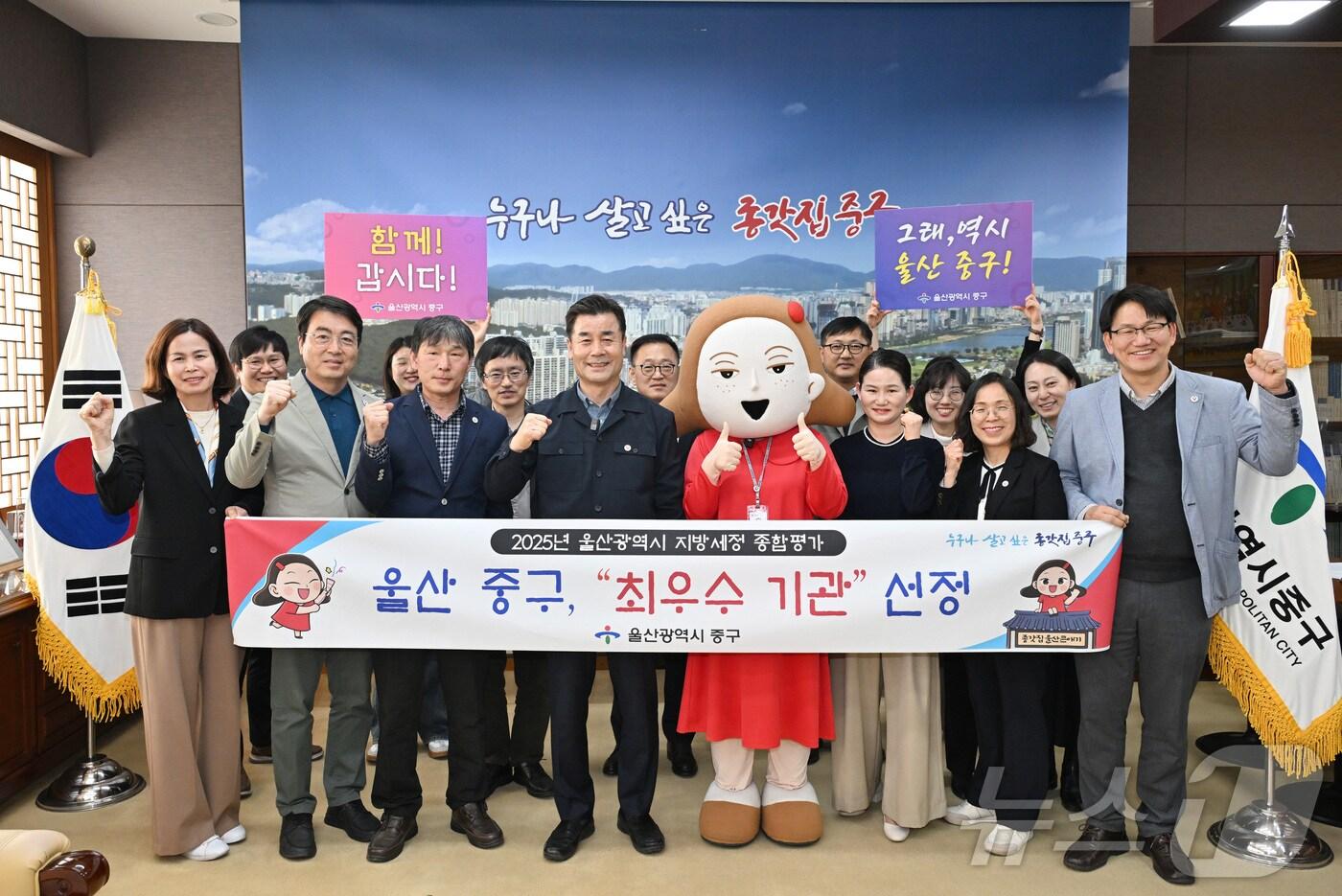 울산 중구가 울산시 주관 ‘2025년 지방세정 운영 종합평가’에서 최우수 기관으로 선정됐다고 1일 밝혔다.&#40;울산 중구 제공. 재판매 및 DB 금지&#41;/뉴스1