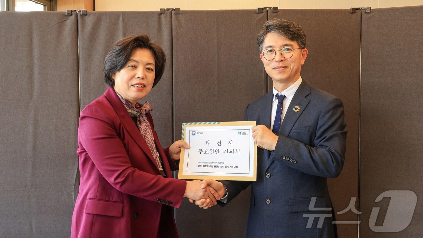 신계용(왼쪽) 과천시장이 김완섭 환경부 장관에게 건의서를 전달하고 있다.(과천시 제공)