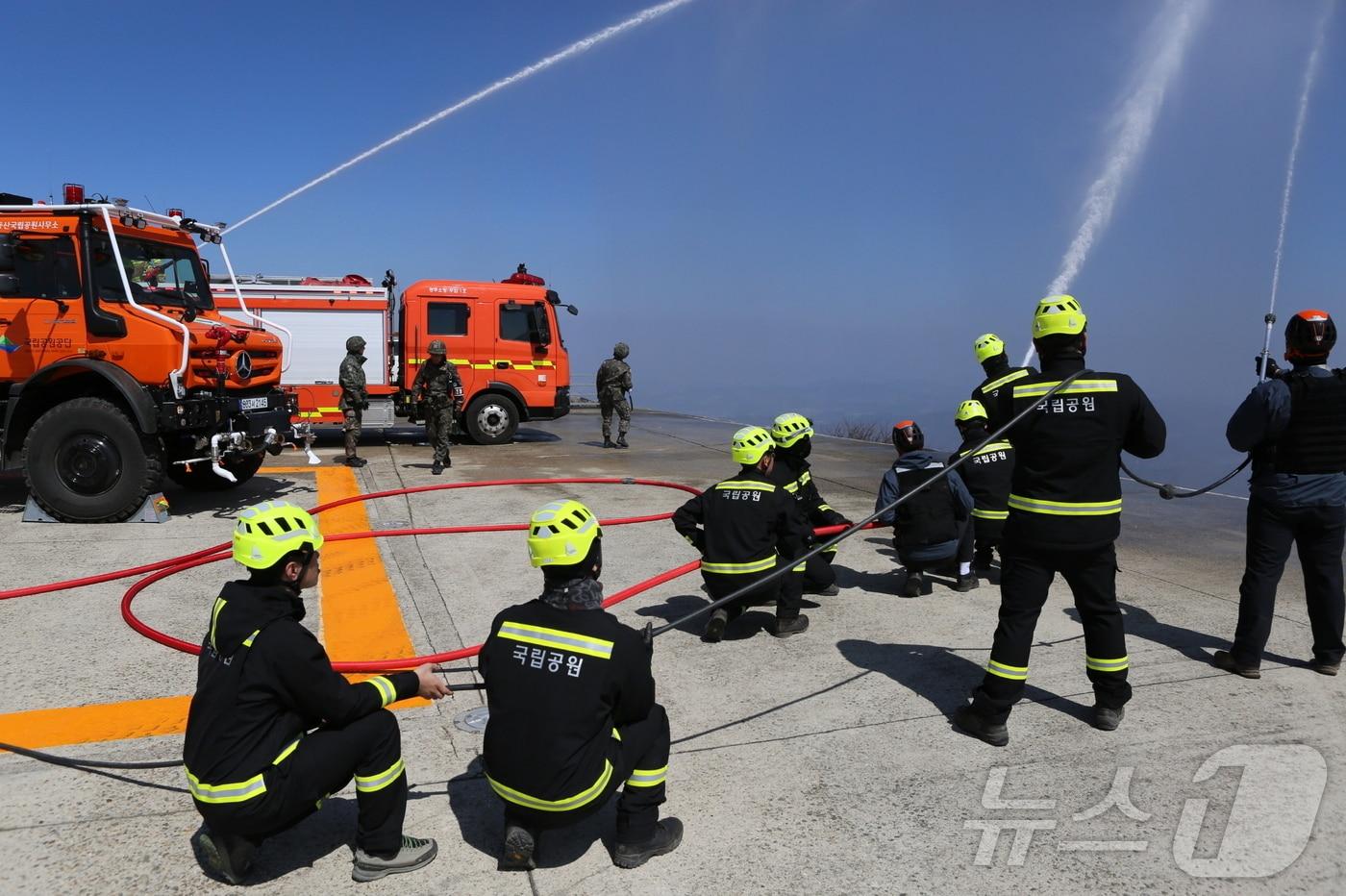 무등산국립공원사무소와 공군, 광주소방 등이 1일 무등산 정상 군부대 일원에서 합동산불진화훈련을 하고 있다. (사무소 제공. 재판매 및 DB 금지)