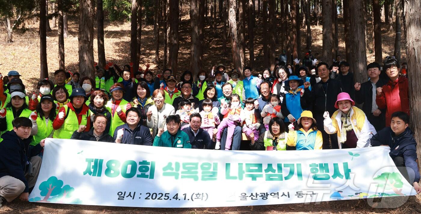 울산 동구가 1일 식목일을 맞아 염포산 산림욕장에 편백나무 식재 행사를 진행했다.(울산동구청제공. 재판매 및 DB 금지)