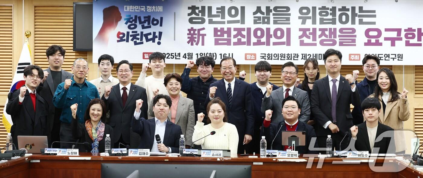 권영세 국민의힘 비상대책위원장이 1일 오후 서울 여의도 국회 의원회관에서 여의도연구원 주최로 열린 '대한민국 정치에 청년이 외친다' 토론회에서 윤희숙 여의도연구원장 등 참석자들과 기념촬영을 하고 있다. 2025.4.1/뉴스1 ⓒ News1 김민지 기자