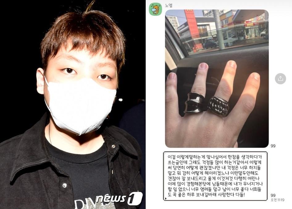 본문 이미지 - 래퍼 노엘/뉴스1 DB, 커뮤니티 갈무리