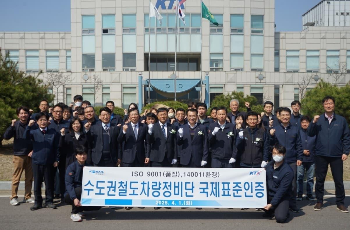 본문 이미지 - 코레일 수도권철도차량정비단 국제인증획득 기념식 모습.(한국철도공사 제공)