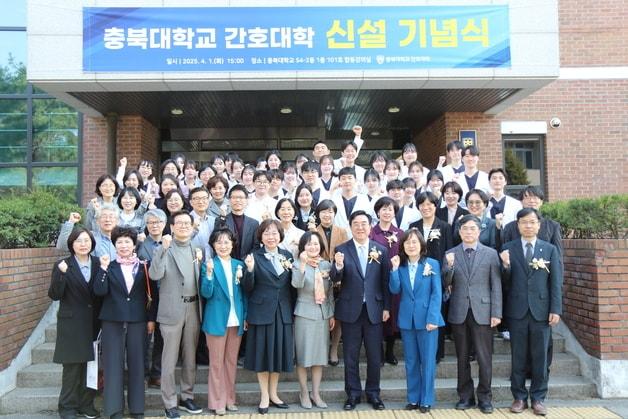 본문 이미지 - 충북대학교 간호대학 출범 기념식.(충북대 제공. 재판매 및 DB금지)/뉴스1