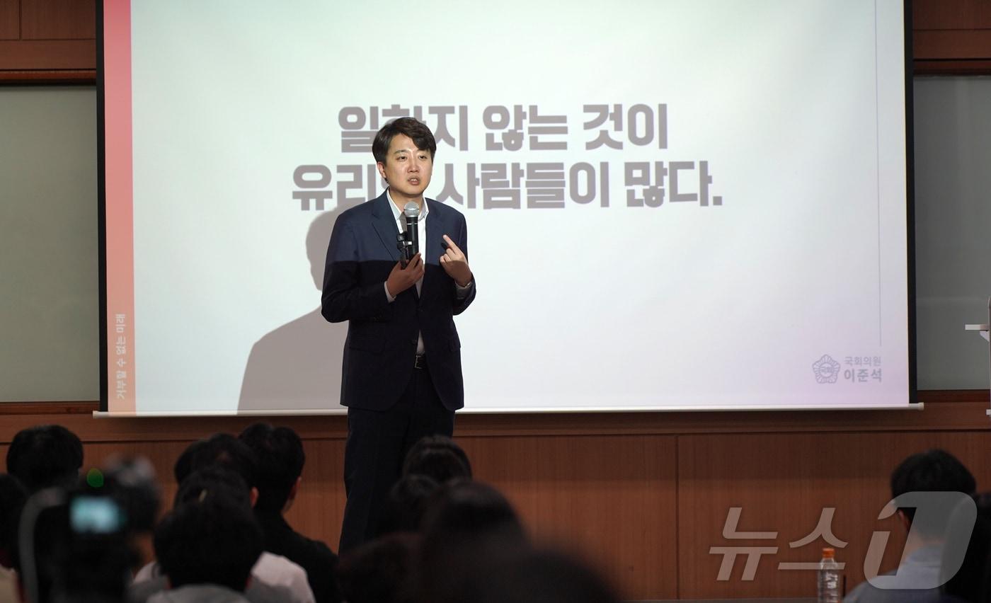 이준석 개혁신당 의원이 1일 서울 성북구 국민대학교에서 정치외교학과 초청 강연을 하고 있다. (이준석의원실 제공, 재판매 및 DB 금지) 2025.4.1/뉴스1