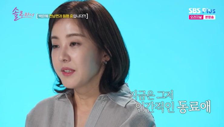 본문 이미지 - SBS Plus '솔로라서' 캡처