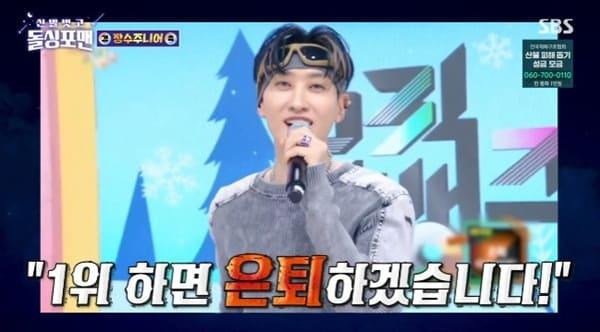 본문 이미지 - SBS '신발 벗고 돌싱포맨' 캡처