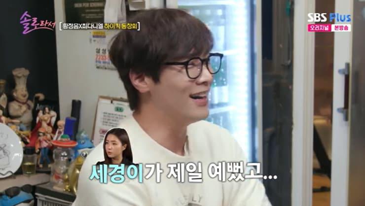 본문 이미지 - SBS Plus '솔로라서' 캡처