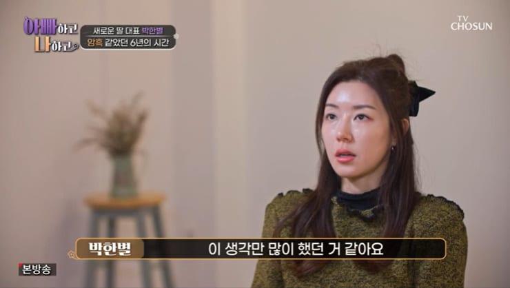 본문 이미지 - TV조선 '아빠하고 나하고' 캡처