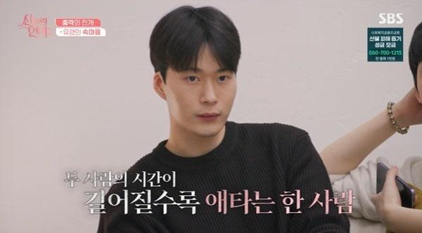 본문 이미지 - SBS '신들린 연애2' 캡처