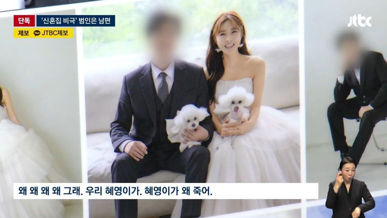 본문 이미지 - &#40;JTBC 갈무리&#41;