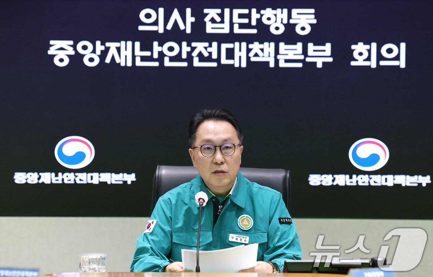 박민수 중앙재난안전대책본부 제1총괄조정관(보건복지부 제2차관)이 10일 오전 서울 종로구 정부서울청사에서 열린 의사 집단행동 중앙재난안전대책본부 회의에서 모두발언을 하고 있다. 2025.4.10/뉴스1 ⓒ News1 임세영 기자