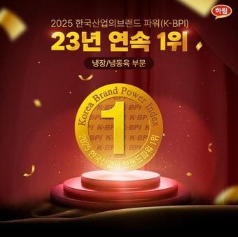 본문 이미지 - (하림 제공)