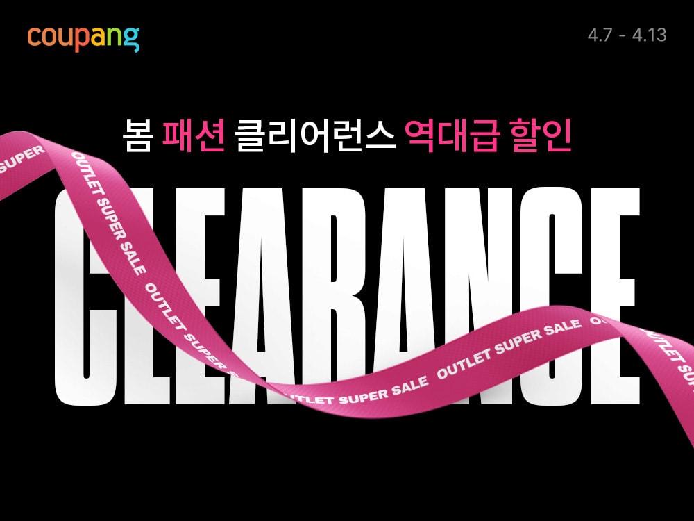 본문 이미지 - (쿠팡 제공). 