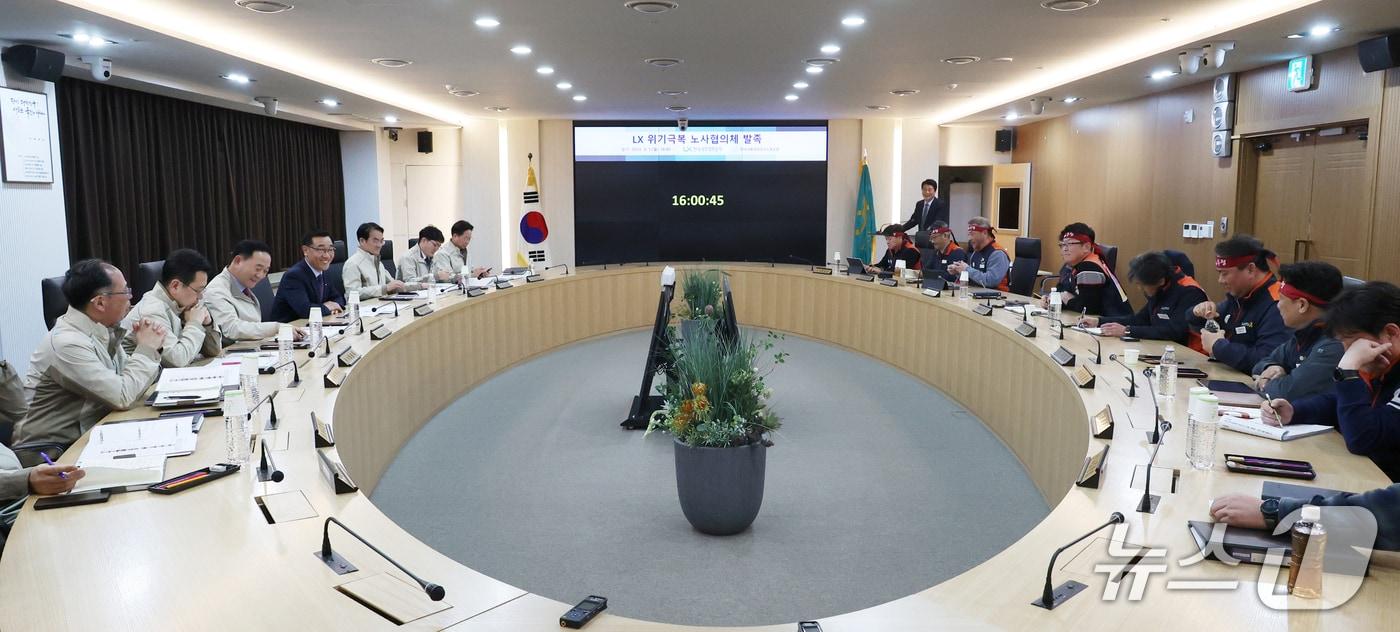  한국국토정보공사&#40;LX&#41; 노사가 위기 극복을 위한 회의를 하고 있다. / 한국국토정보공사 제공