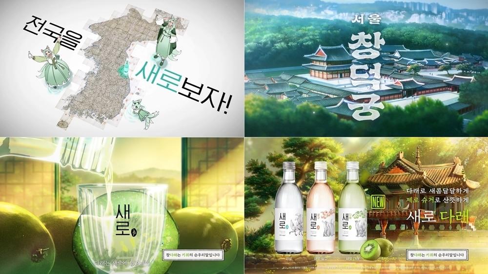 본문 이미지 - '전국을 새로보자' 창덕궁편.(롯데칠성음료 제공)