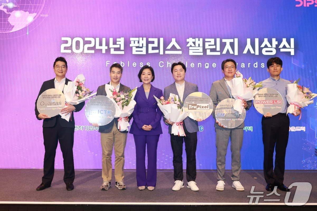 본문 이미지 - 오영주 중소벤처기업부 장관이 서울 종로구 포시즌스호텔에서 열린 '2024년 팹리스 챌린지 시상식'에서 수상자들과 기념 촬영을 하고 있다. 사진은 기사 내용과 무관하다.(중소벤처기업부 제공)