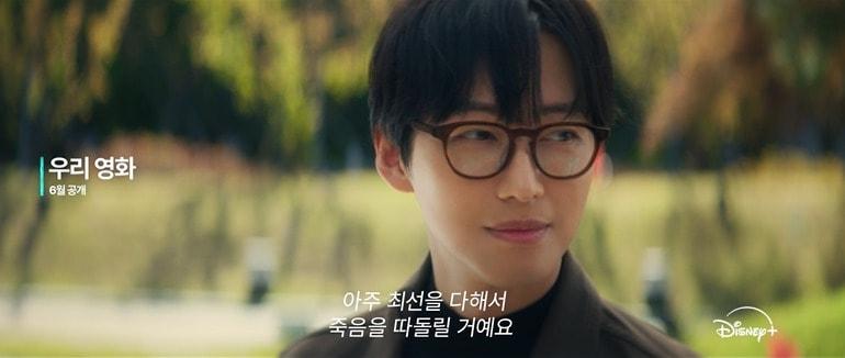 본문 이미지 - 디즈니+ '우리 영화 '스틸