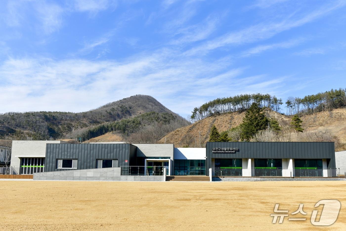 보은군생활문화센터 전경. (보은군 제공. 재판매 및 DB금지) /보은군 제공 