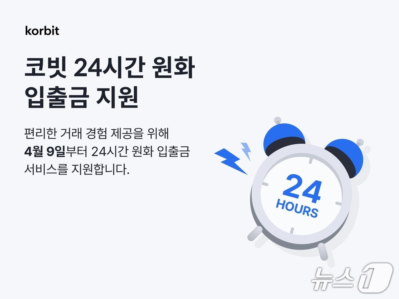 본문 이미지 -  (코빗 제공.)