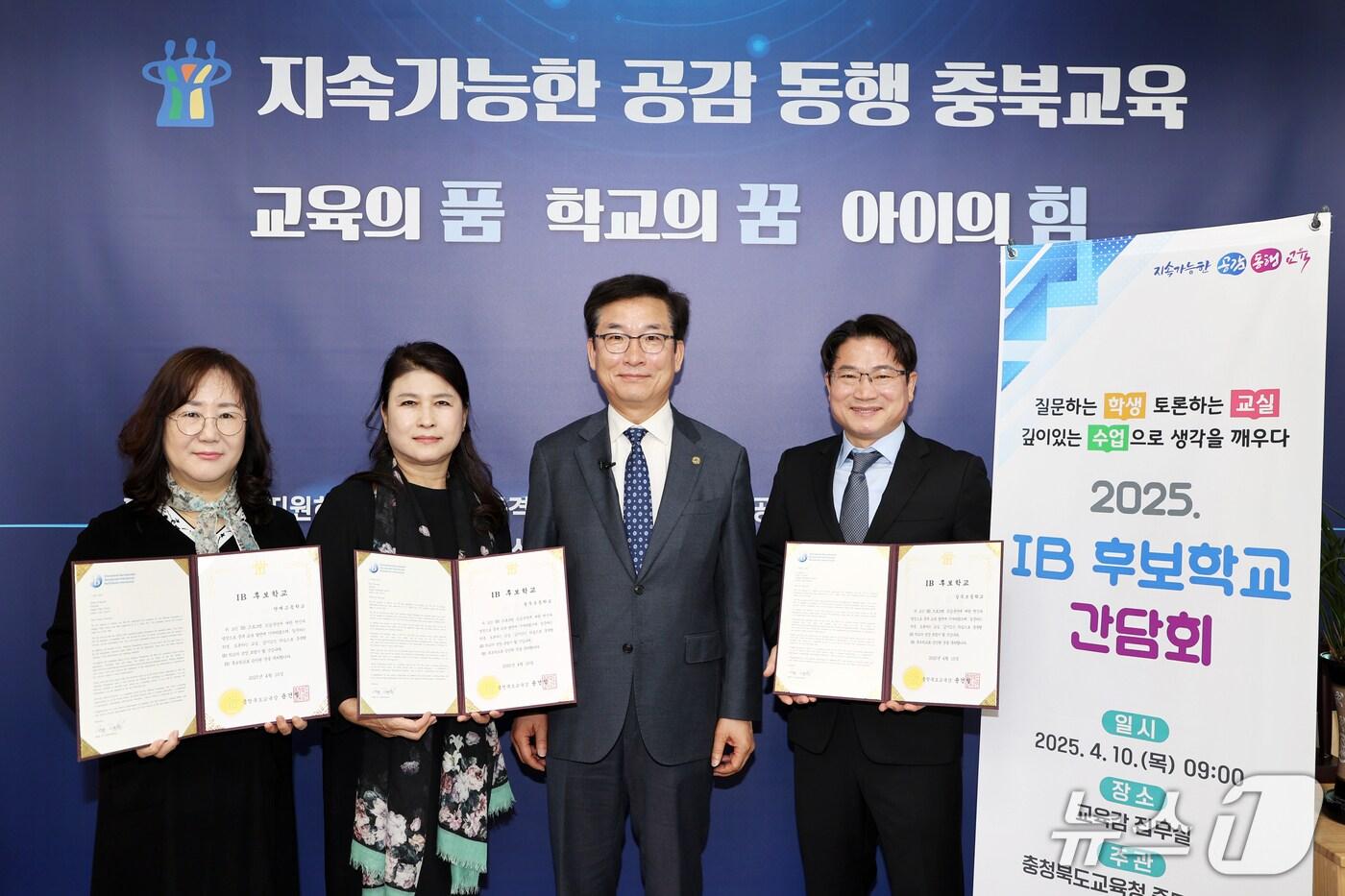 IB 후보학교 간담회.(충북교육청 제공, 재판매 및 DB금지)/뉴스1