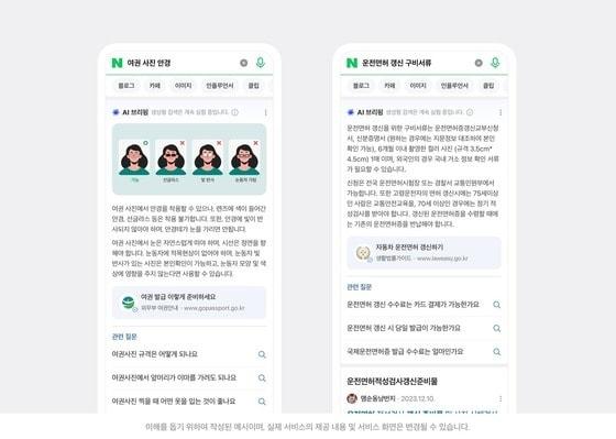 본문 이미지 - AI 브리핑 공식형·멀티출처형