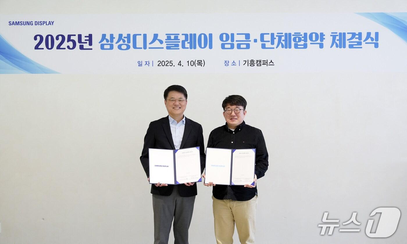 10일 삼성디스플레이 SDR에서 열린 '2025년 임금단체협약 체결식'에 참석한 한준호 피플팀장(부사장,왼쪽)과 유하람 열린노조 지부장이 기념사진을 촬영하고 있다(삼성디스플레이 제공). ⓒ 뉴스1